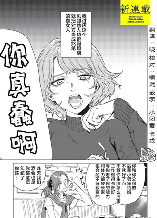 凌晨两点的蠢女人 截图0