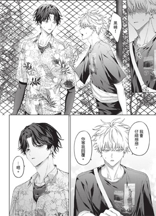 用那双眼揭露一切 截图1