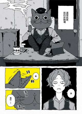 灰猫警长 截图1