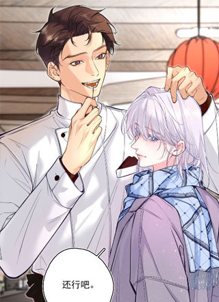 催熟的距离 截图2