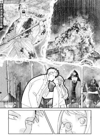 小织田与明智君 截图2