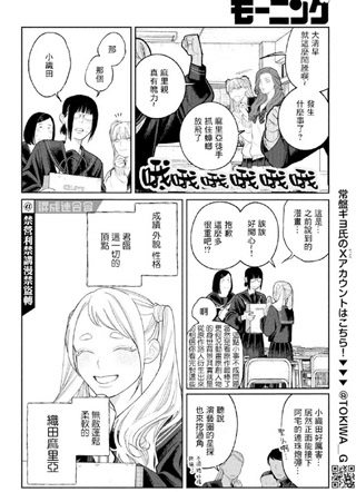 小织田与明智君 截图1