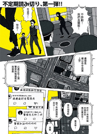 灰猫警长 截图0