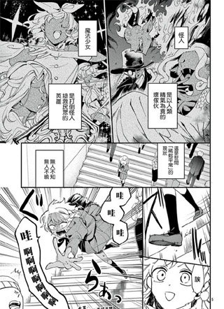 魔法少女丹蒂莱恩 截图1