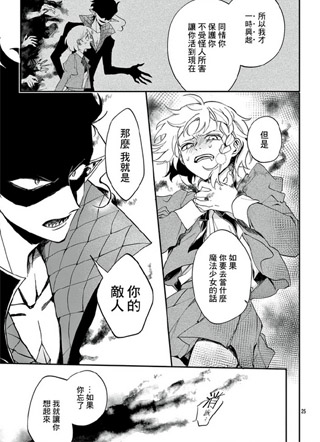 魔法少女丹蒂莱恩 截图2