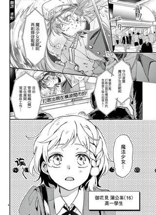 魔法少女丹蒂莱恩 截图0