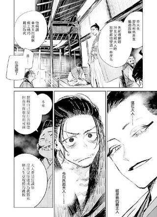 足下定江山 截图2