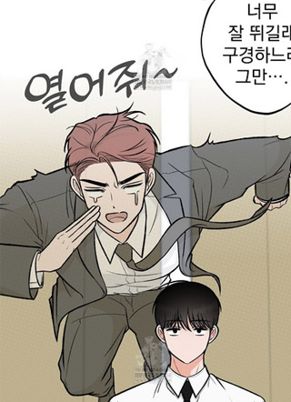 Unromantic Office 截图0