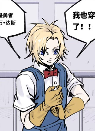 种地吧！魔王！ 截图0