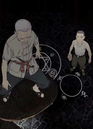 九幽工魁 截图1