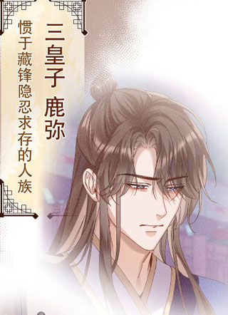 成为暴君的替嫁新娘 截图1