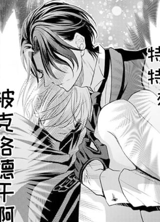 这一世，不当傲娇反派 截图2