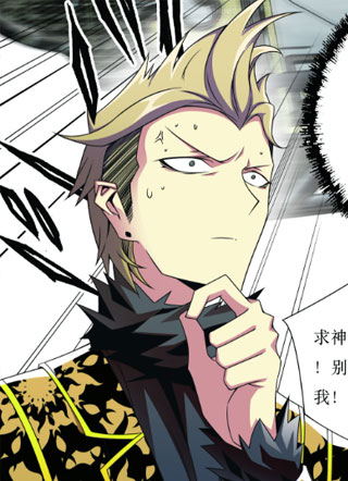 废柴天神 截图1