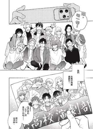 谢幕后的亲吻 截图3