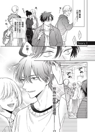 谢幕后的亲吻 截图2