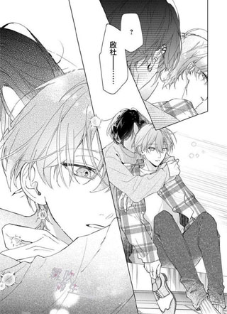 爱我爱到无可救药 截图2