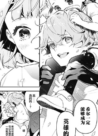 英雄少女与被诅咒的银姬 截图3