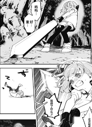 英雄少女与被诅咒的银姬 截图2