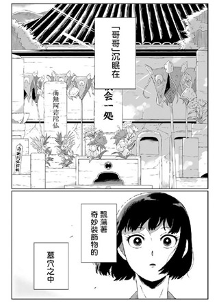 曾为我兄者 截图0