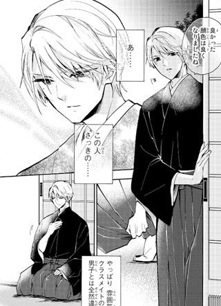 水无月家的未婚妻 截图3