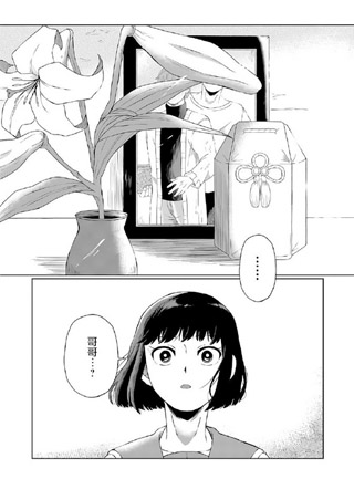 曾为我兄者 截图1