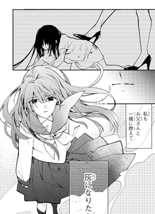 水无月家的未婚妻 截图2