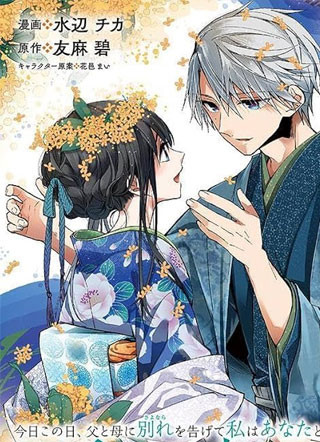 水无月家的未婚妻 截图1