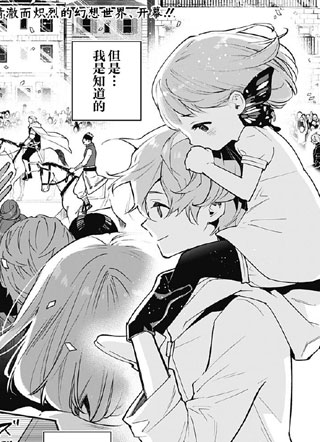 英雄少女与被诅咒的银姬 截图1