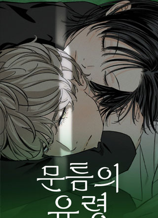 门缝中的幽灵 截图1