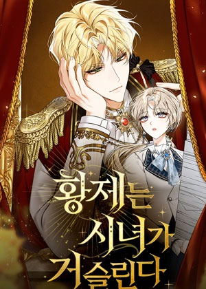 皇帝觉得侍女很碍眼