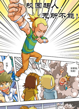 校园侠物语 截图1