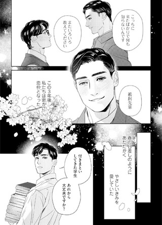 盛夏的百合花 截图3