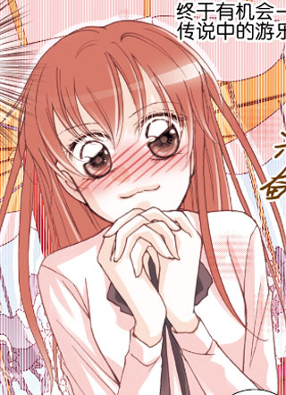 灰姑娘，但满级账号！ 截图3