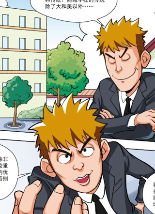 校园侠物语 截图3