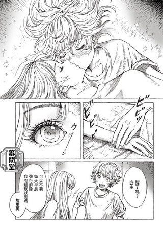 埃里奥与电力人偶 截图2