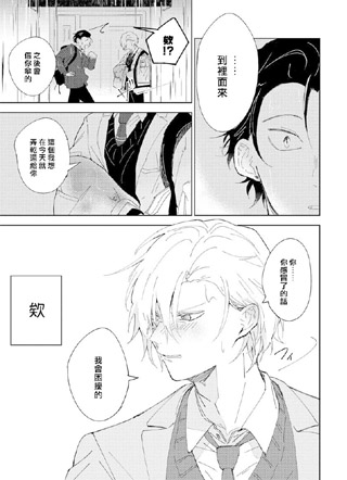 黄绿之瞳 截图2