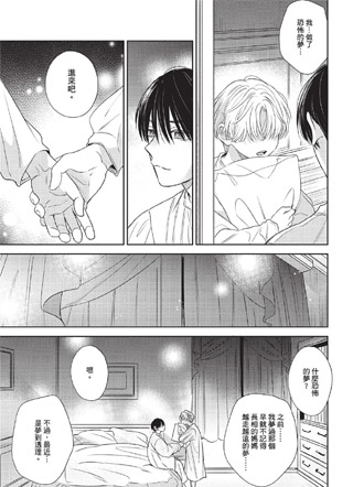 在零的世界与花共舞 截图2