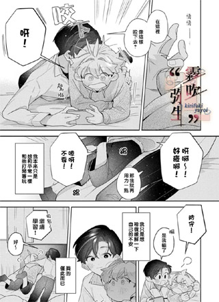 拒绝连连亦为爱 截图1