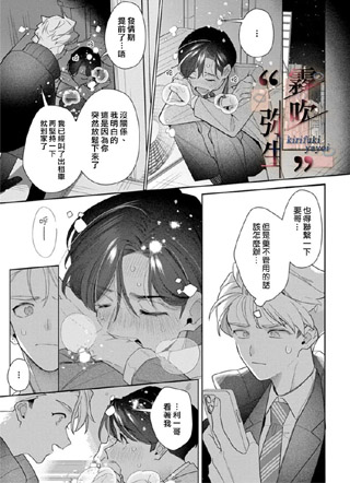 拒绝连连亦为爱 截图2