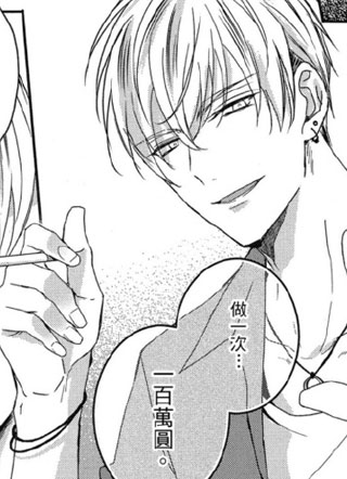 谎言与狼 截图0