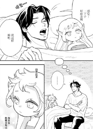 将卖剩的奴隶妖精捡回家当女儿抚养 截图3