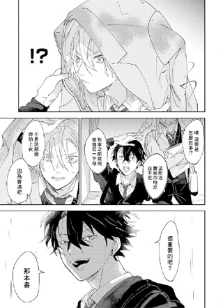 黄绿之瞳 截图1