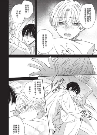 在零的世界与花共舞 截图3