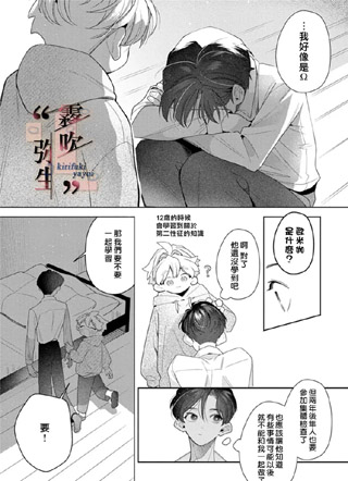 拒绝连连亦为爱 截图0