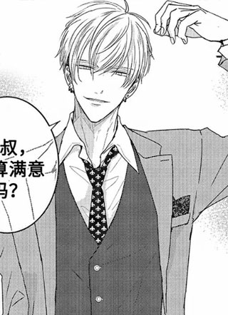 谎言与狼 截图1