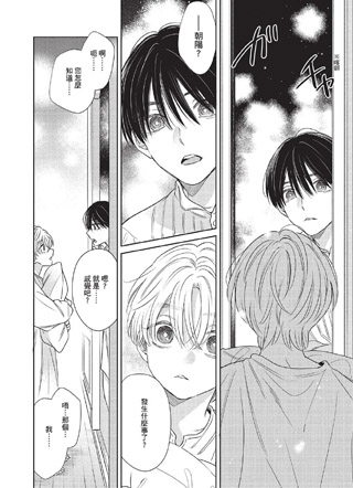 在零的世界与花共舞 截图1