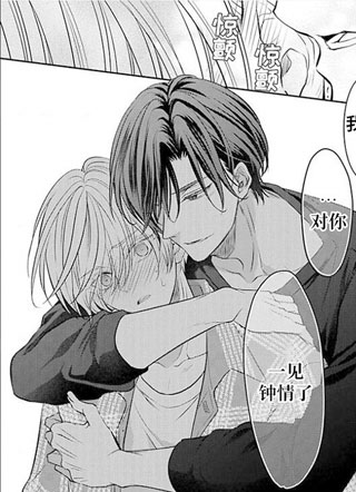 伪装成对手的天菜 截图3