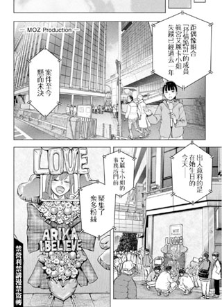 我的艾丽卡 截图2