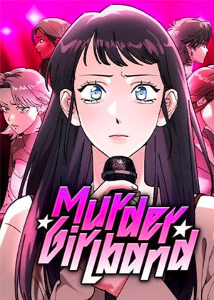 谋杀少女乐队