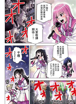 我的艾丽卡 截图1